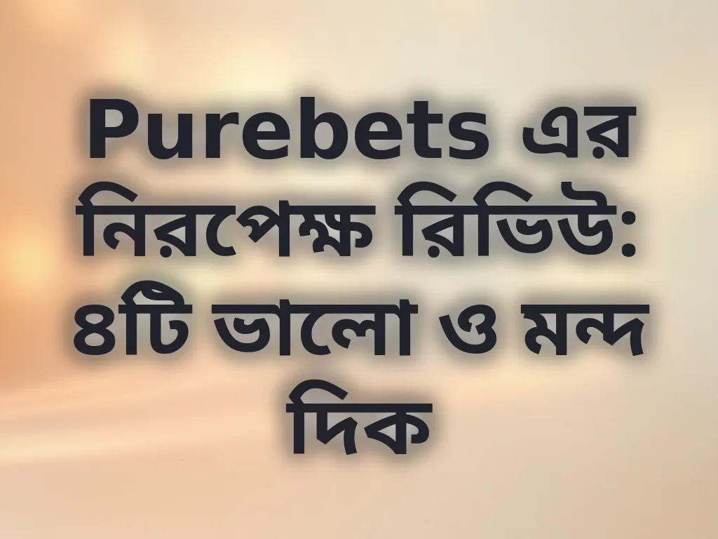 অভিজ্ঞতা মূল্যায়ন